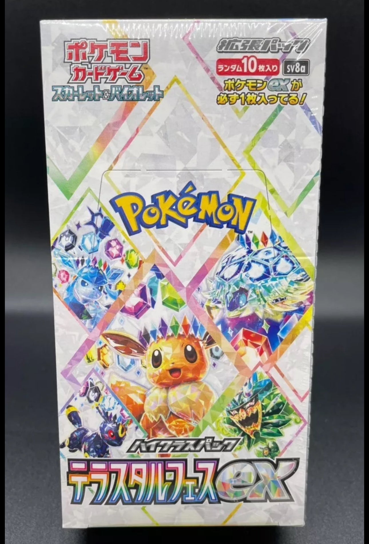 Terrestrial Festival Jap Box